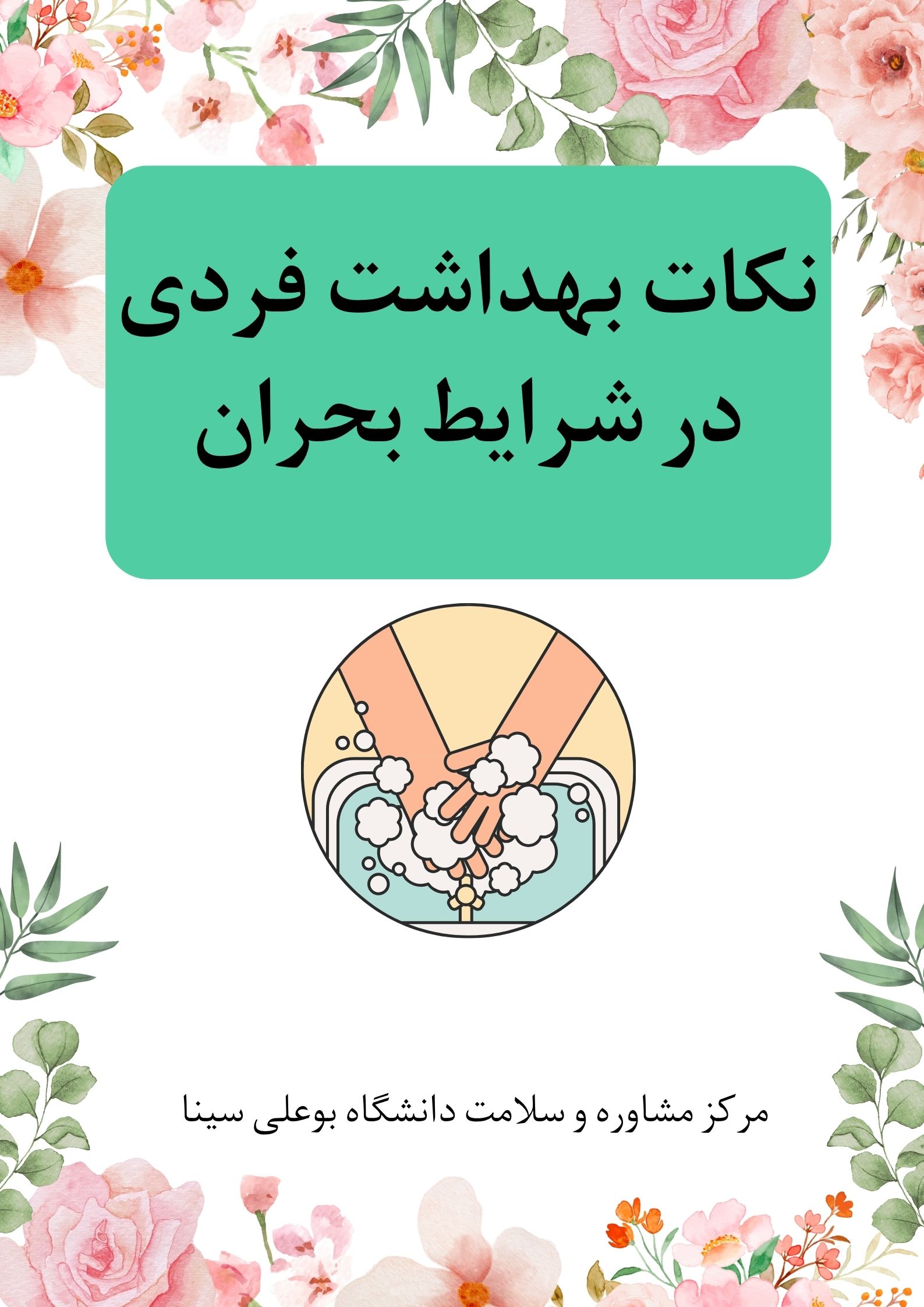 تصویر کوچک